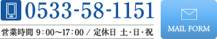 有限会社ミカワシール